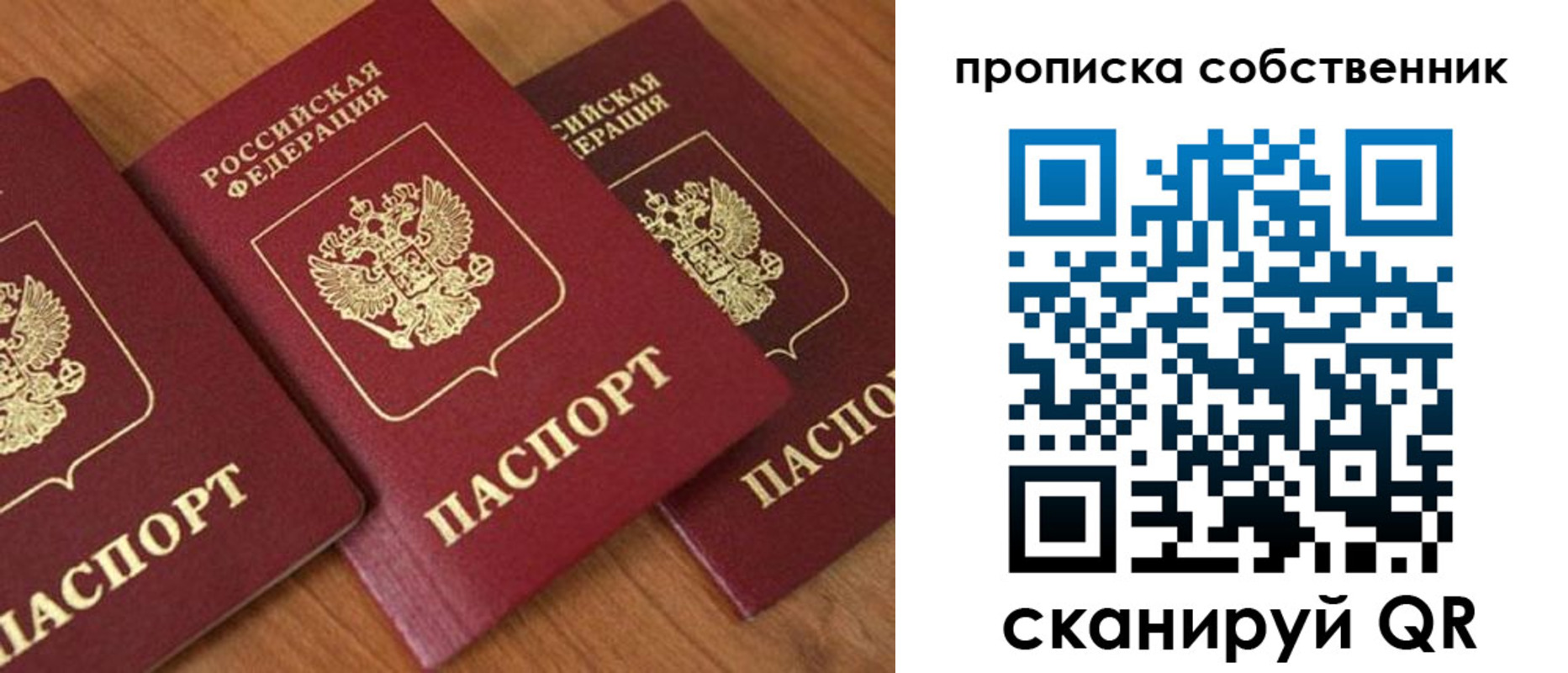 прописка 2025 в Кисловодске
