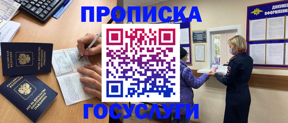 миграционный учет в Кисловодске