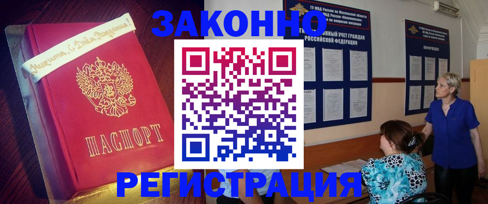 прописка поиск в Кисловодске