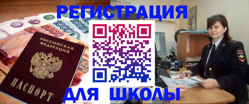 временная регистрация гарантия в Кисловодске