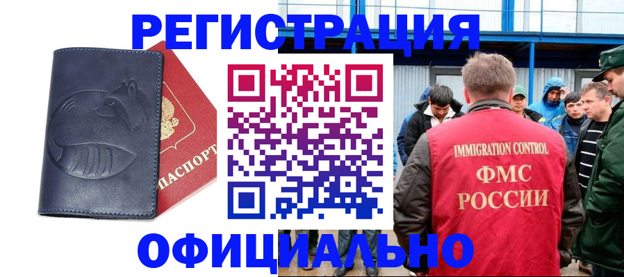 прописка поиск в Кисловодске