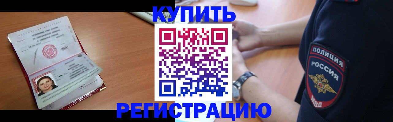 временная регистрация гарантия в Кисловодске