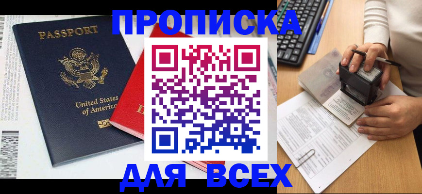 найти адрес прописки в Кисловодске