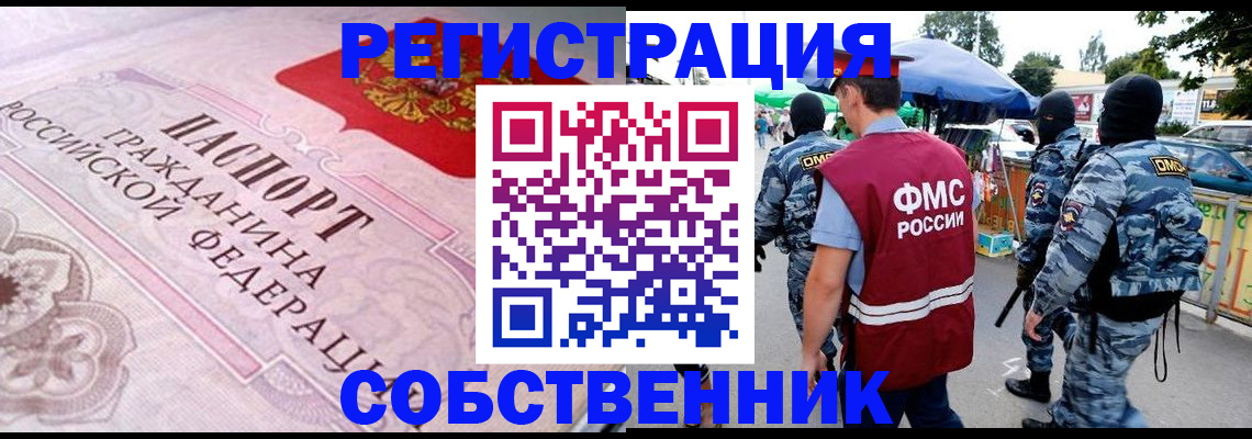 временная регистрация для всех в Кисловодске