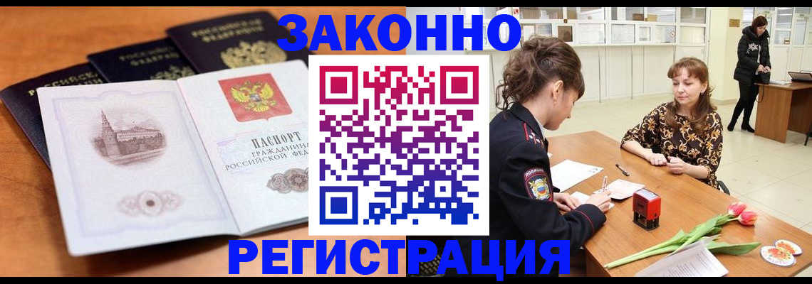 временная регистрация собственник в Кисловодске