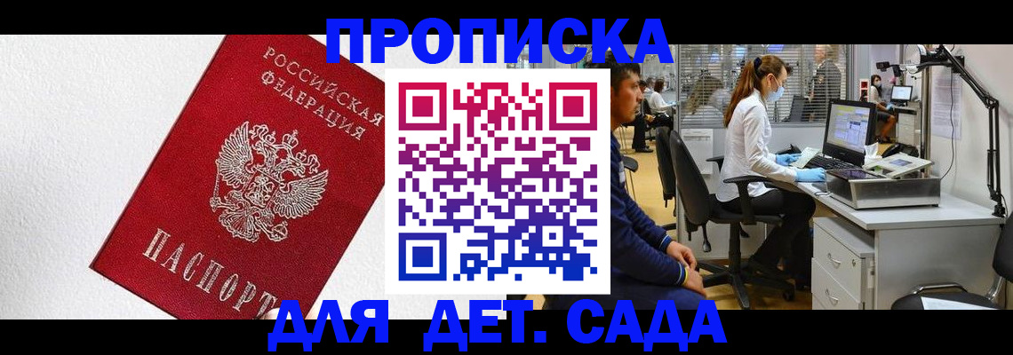 временная регистрация в Кисловодске